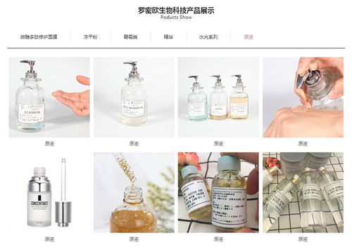 梅城修復(fù)氨基酸洗發(fā)水代加工 羅密歐品質(zhì)保證，引領(lǐng)日用化學(xué)產(chǎn)品銷售新風(fēng)尚